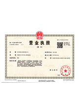秦淮营业执照副本